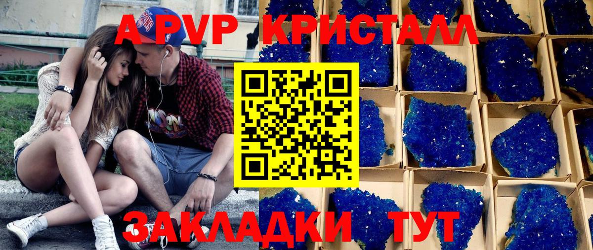 Березники  Alpha PVP СК КРИС  Вход с VPN  APVP СК КРИС 