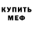 АМФЕТАМИН Розовый kz OLD