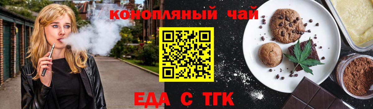 Canna-Cookies конопля  Вход с VPN  Березники 