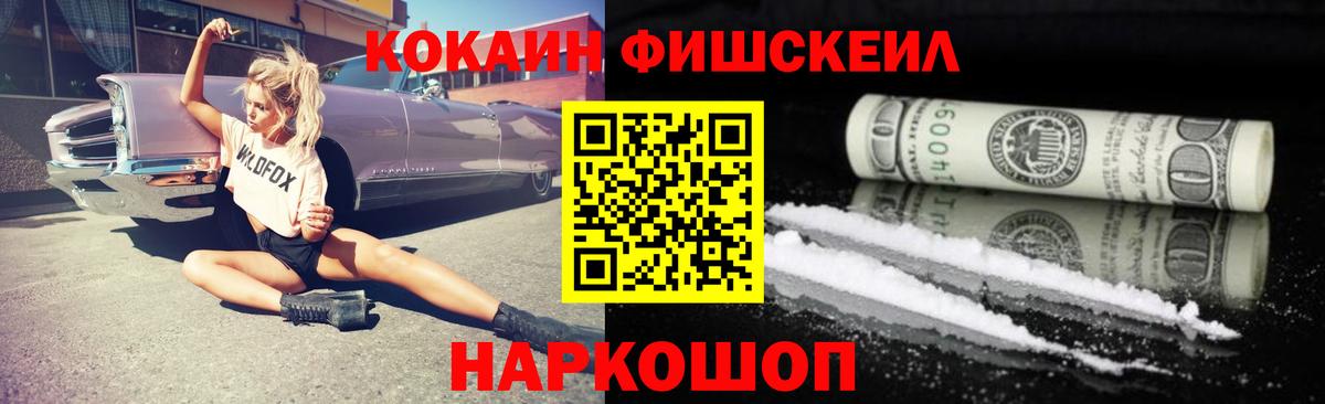 Кокаин Колумбийский  Вход с VPN  Березники 