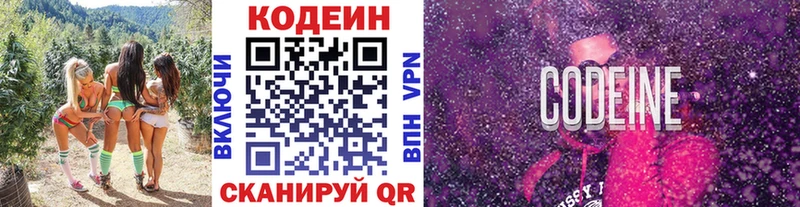 МЕГА ссылки  как найти закладки  Березники  Codein напиток Lean (лин) 