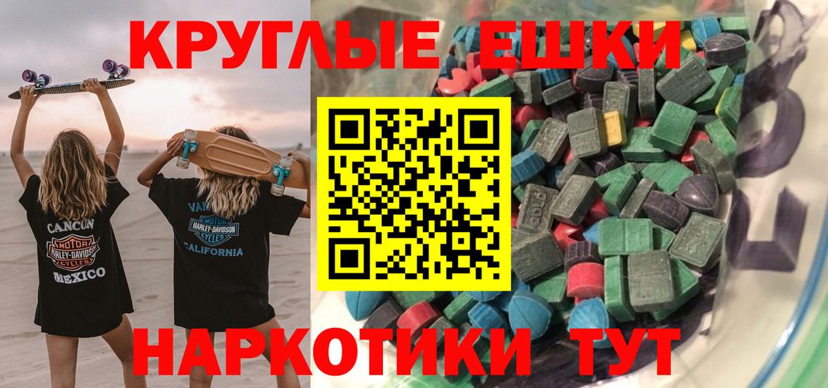 Ecstasy XTC Березники