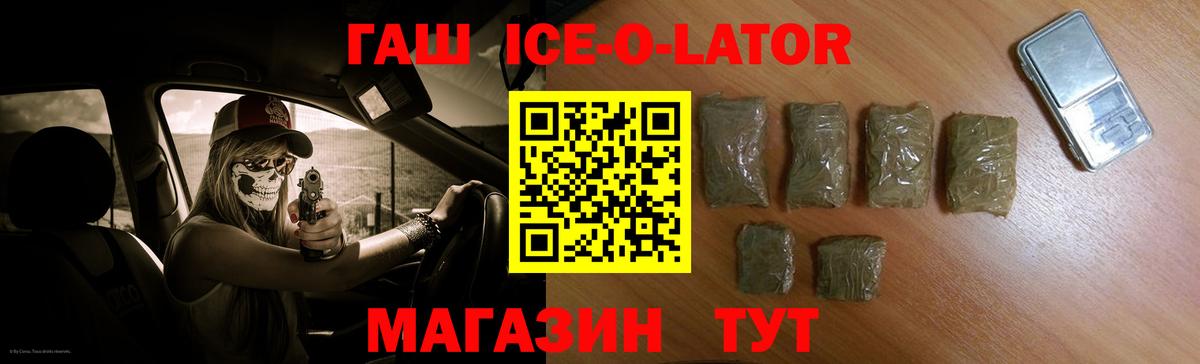 Березники  Гашиш гарик  Гашиш ice o lator  Гашиш  Вход с VPN 