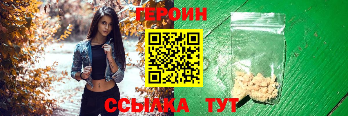 Героин афганец  Вход с VPN  Березники 
