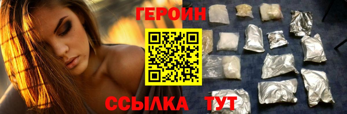 ГЕРОИН афганец Березники