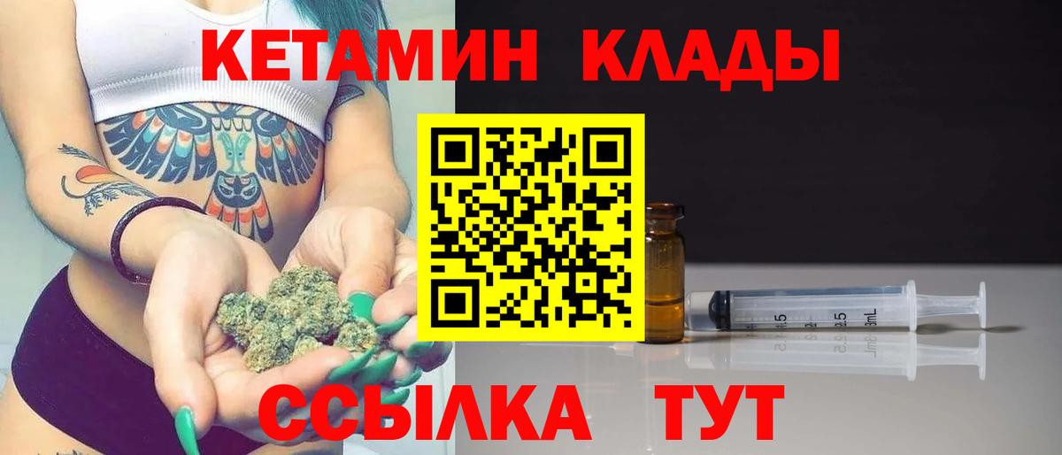 Кетамин ketamine  КЕТАМИН ketamine  Березники  Вход с VPN 