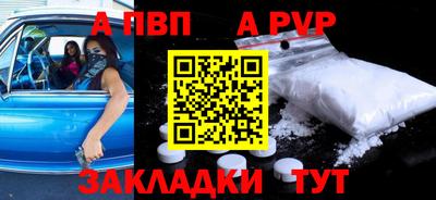 винт Апшеронск