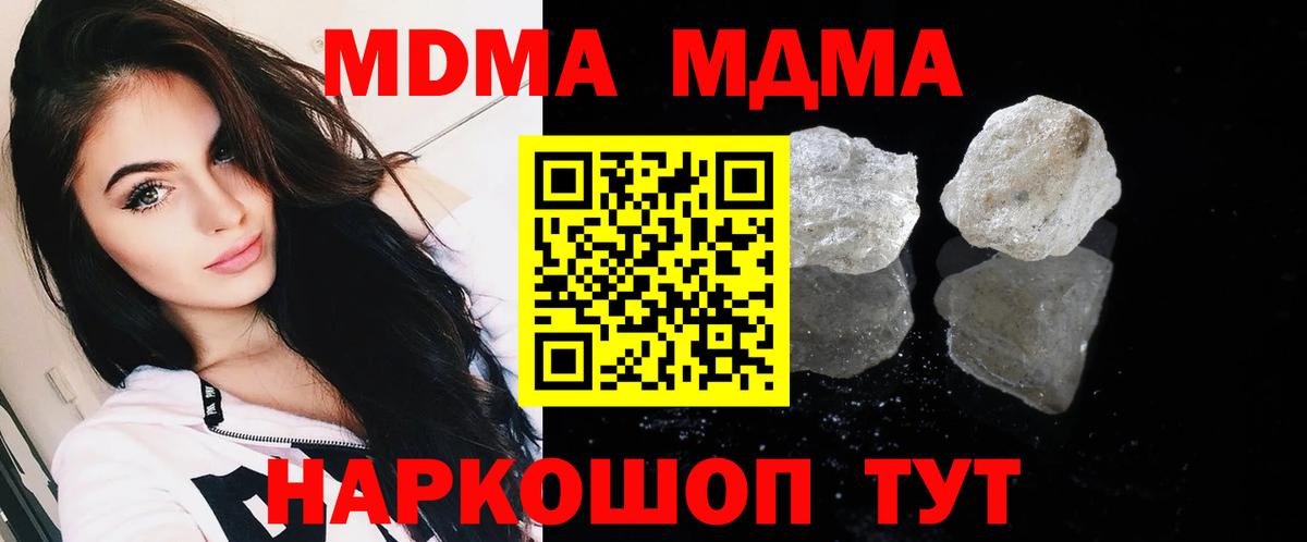 MDMA  Вход с VPN  Березники  МДМА молли  MDMA VHQ 