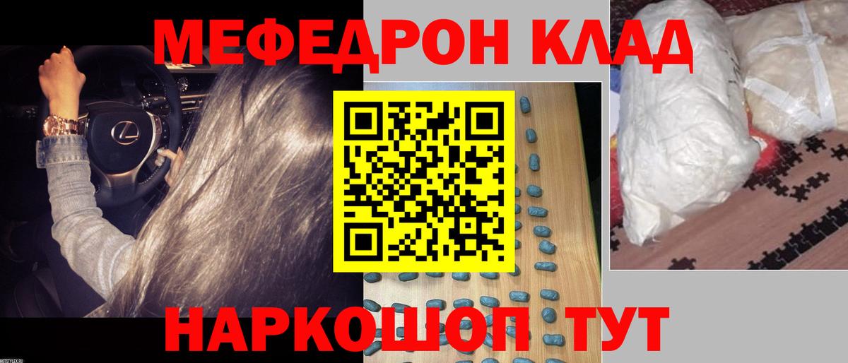 МЕФ 4 MMC  МЯУ-МЯУ  Березники  Мефедрон 4 MMC  Вход с VPN  МЕФ 