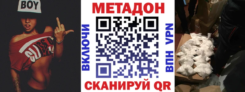 OMG ONION Березники МЕТАДОН кристалл