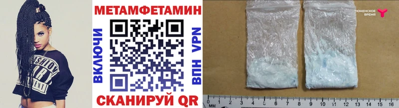 Метамфетамин Methamphetamine Березники