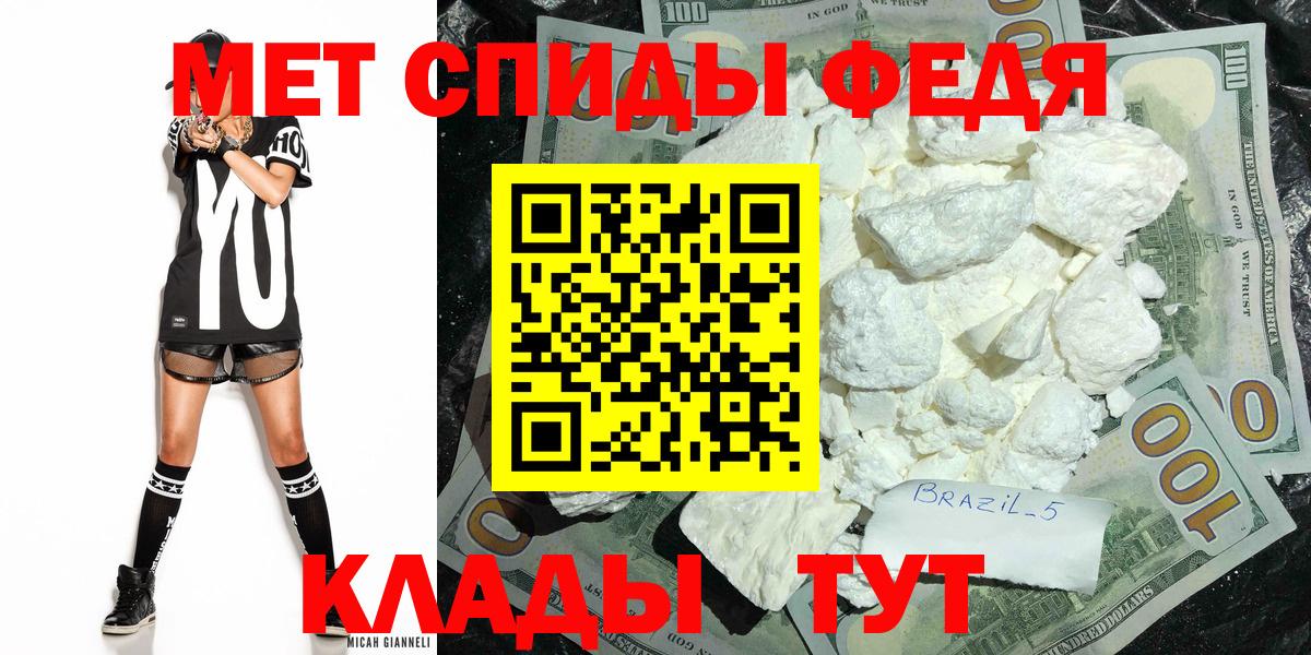 МЕТАМФЕТАМИН мет Березники