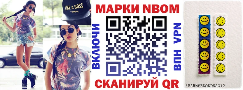 цена наркотик omg онион Марки NBOMe 1,5мг Березники