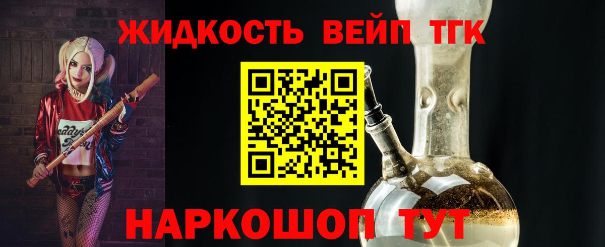 Березники  ТГК гашишное масло  Вход с VPN 
